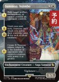 召喚：ヨウジンボウ/Summon: Yojimbo (全面アート版) 【英語版】 [FIC-白R] (予約R)