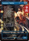 召喚：ヴァルファーレ/Summon: Valefor (全面アート版) 【英語版】 [FIC-青R] (予約R)