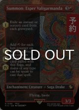 召喚：幻獣ヴァリガルマンダ/Summon: Esper Valigarmanda (全面アート版) 【英語版】 [FIC-赤R] (予約R)