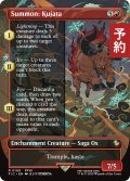 召喚：クジャタ/Summon: Kujata (全面アート版) 【英語版】 [FIC-赤R] (予約R)