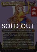 ルーンナイト、セリス/Celes, Rune Knight (全面アート版) 【英語版】 [FIC-金MR] (予約R)