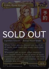 ルーンナイト、セリス/Celes, Rune Knight (全面アート版) 【英語版】 [FIC-金MR] (予約R)