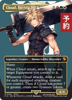 画像1: 元ソルジャー、クラウド/Cloud, Ex-SOLDIER (全面アート版) 【英語版】 [FIC-金MR] (予約R)