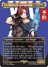 時空を渡りし者、グ・ラハ・ティア/G'raha Tia, Scion Reborn (全面アート版) 【英語版】 [FIC-金MR] (予約R)