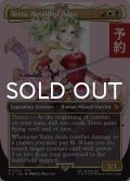 魔導の力を持つ少女、ティナ/Terra, Herald of Hope (全面アート版) 【英語版】 [FIC-金MR] (予約R)