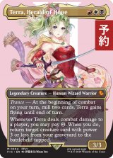 魔導の力を持つ少女、ティナ/Terra, Herald of Hope (全面アート版) 【英語版】 [FIC-金MR] (予約R)