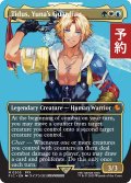 ユウナのガード、ティーダ/Tidus, Yuna's Guardian (全面アート版) 【英語版】 [FIC-金MR] (予約R)