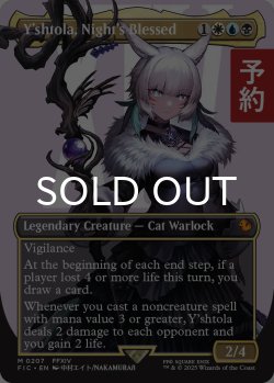 画像1: 魔女、ヤ・シュトラ・ルル/Y'shtola, Night's Blessed (全面アート版) 【英語版】 [FIC-金MR] (予約R)