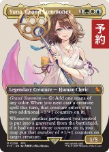 大召喚士、ユウナ/Yuna, Grand Summoner (全面アート版) 【英語版】 [FIC-金MR] (予約R)