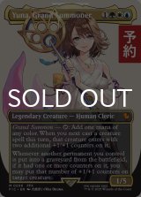大召喚士、ユウナ/Yuna, Grand Summoner (全面アート版) 【英語版】 [FIC-金MR] (予約R)