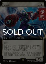 空中兵/Helitrooper (拡張アート版) 【日本語版】 [FIC-白R] (予約S)