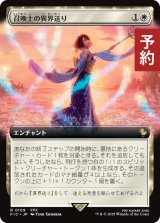 召喚士の異界送り/Summoner's Sending (拡張アート版) 【日本語版】 [FIC-白R] (予約R)