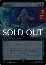 停滞の光/Observed Stasis (拡張アート版) 【日本語版】 [FIC-青R] (予約R)