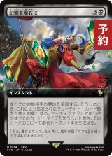 幻獣を魔石に/Espers to Magicite (拡張アート版) 【日本語版】 [FIC-黒R] (予約R)