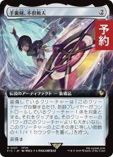 手裏剣、不倶戴天/Conformer Shuriken (拡張アート版) 【日本語版】 [FIC-灰R] (予約R)