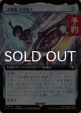手裏剣、不倶戴天/Conformer Shuriken (拡張アート版) 【日本語版】 [FIC-灰R] (予約R)