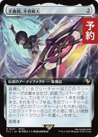 手裏剣、不倶戴天/Conformer Shuriken (拡張アート版) 【日本語版】 [FIC-灰R] (予約R)