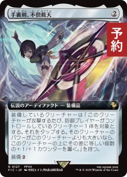 画像1: 手裏剣、不倶戴天/Conformer Shuriken (拡張アート版) 【日本語版】 [FIC-灰R] (予約R)