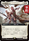 ガッタとルッツ/Gatta and Luzzu (拡張アート版) 【日本語版】 [FIC-白R] (予約S)