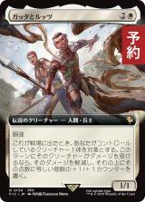 ガッタとルッツ/Gatta and Luzzu (拡張アート版) 【日本語版】 [FIC-白R] (予約R)