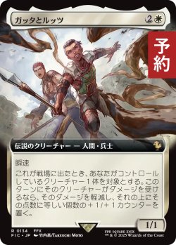 画像1: ガッタとルッツ/Gatta and Luzzu (拡張アート版) 【日本語版】 [FIC-白R] (予約R)