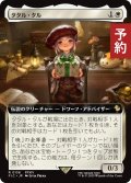 タタル・タル/Tataru Taru (拡張アート版) 【日本語版】 [FIC-白R] (予約S)