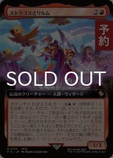 ストラゴスとリルム/Strago and Relm (拡張アート版) 【日本語版】 [FIC-赤R] (予約S)
