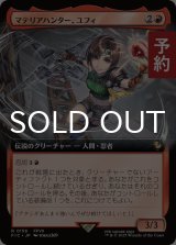 マテリアハンター、ユフィ/Yuffie, Materia Hunter (拡張アート版) 【日本語版】 [FIC-赤R] (予約R)