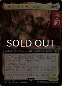 リターナーのリーダー、バナン/Banon, the Returners' Leader (拡張アート版) 【日本語版】 [FIC-金R] (予約R)