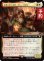 画像1: リターナーのリーダー、バナン/Banon, the Returners' Leader (拡張アート版) 【日本語版】 [FIC-金R] (予約R) (1)