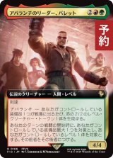 アバランチのリーダー、バレット/Barret, Avalanche Leader (拡張アート版) 【日本語版】 [FIC-金R] (予約R)