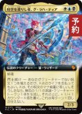 時空を渡りし者、グ・ラハ・ティア/G'raha Tia, Scion Reborn (拡張アート版) 【日本語版】 [FIC-金MR] (予約R)
