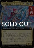 時空を渡りし者、グ・ラハ・ティア/G'raha Tia, Scion Reborn (拡張アート版) 【日本語版】 [FIC-金MR] (予約R)