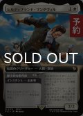 ヒルディブランド・マンダヴィル/Hildibrand Manderville (拡張アート版) 【日本語版】 [FIC-白R] (予約R)