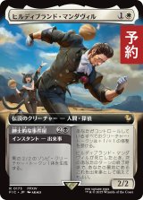 ヒルディブランド・マンダヴィル/Hildibrand Manderville (拡張アート版) 【日本語版】 [FIC-金R] (予約R)