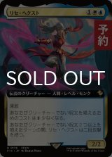 リセ・ヘクスト/Lyse Hext (拡張アート版) 【日本語版】 [FIC-金R] (予約S)
