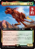 誇り高き戦士、レッドXIII/Red XIII, Proud Warrior (拡張アート版) 【日本語版】 [FIC-金R] (予約S)