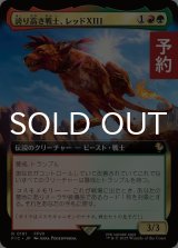 誇り高き戦士、レッドXIII/Red XIII, Proud Warrior (拡張アート版) 【日本語版】 [FIC-金R] (予約S)