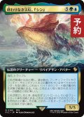 終わりなき災厄、『シン』/Sin, Unending Cataclysm (拡張アート版) 【日本語版】 [FIC-金R] (予約S)