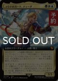 ユウナのガード、ティーダ/Tidus, Yuna's Guardian (拡張アート版) 【日本語版】 [FIC-金MR] (予約R)