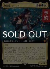 格闘家、ティファ/Tifa, Martial Artist (拡張アート版) 【日本語版】 [FIC-金MR] (予約R)