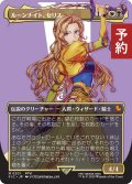 ルーンナイト、セリス/Celes, Rune Knight (全面アート版) 【日本語版】 [FIC-金MR] (予約R)
