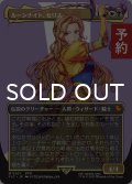 ルーンナイト、セリス/Celes, Rune Knight (全面アート版) 【日本語版】 [FIC-金MR] (予約R)