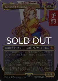 ルーンナイト、セリス/Celes, Rune Knight (全面アート版) 【日本語版】 [FIC-金MR] (予約R)