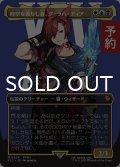時空を渡りし者、グ・ラハ・ティア/G'raha Tia, Scion Reborn (全面アート版) 【日本語版】 [FIC-金MR] (予約R)