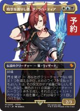 時空を渡りし者、グ・ラハ・ティア/G'raha Tia, Scion Reborn (全面アート版) 【日本語版】 [FIC-金MR] (予約R)