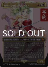魔導の力を持つ少女、ティナ/Terra, Herald of Hope (全面アート版) 【日本語版】 [FIC-金MR] (予約R)