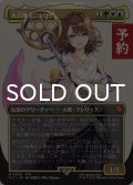 大召喚士、ユウナ/Yuna, Grand Summoner (全面アート版) 【日本語版】 [FIC-金MR] (予約R)