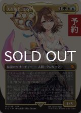 大召喚士、ユウナ/Yuna, Grand Summoner (全面アート版) 【日本語版】 [FIC-金MR] (予約R)