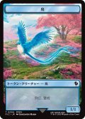 鳥/BIRD & 英雄/HERO No.004 (FIN) 【日本語版】 [FIC-トークン]